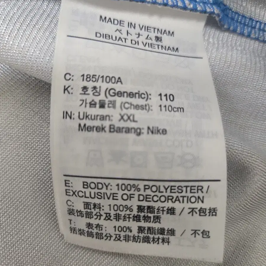 (2XL)나이키X오프화이트 저지