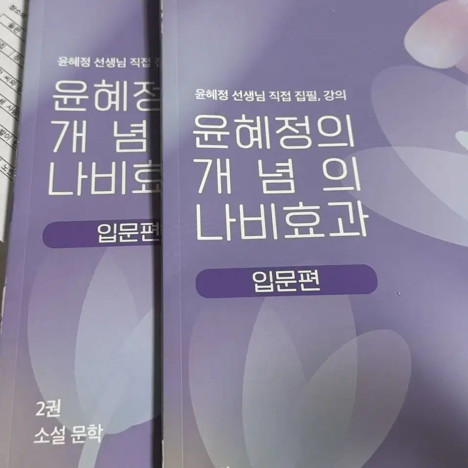 한번도 안 푼 고등 국어 문제집 1권&2권&3권 세트로 팔아요!