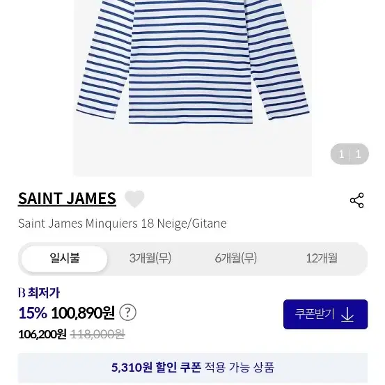 세인트제임스 SAINT JAMES 밍콰이어 18  네이지 지탄 S사이즈