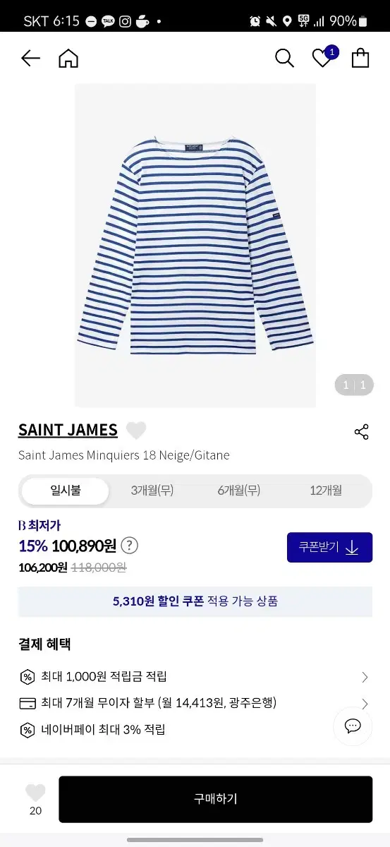 세인트제임스 SAINT JAMES 밍콰이어 18  네이지 지탄 S사이즈