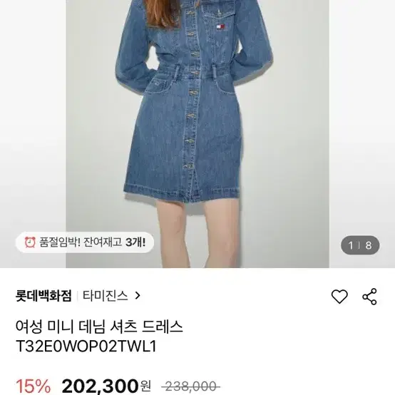 타미진스 청치마 청원피스 새상품