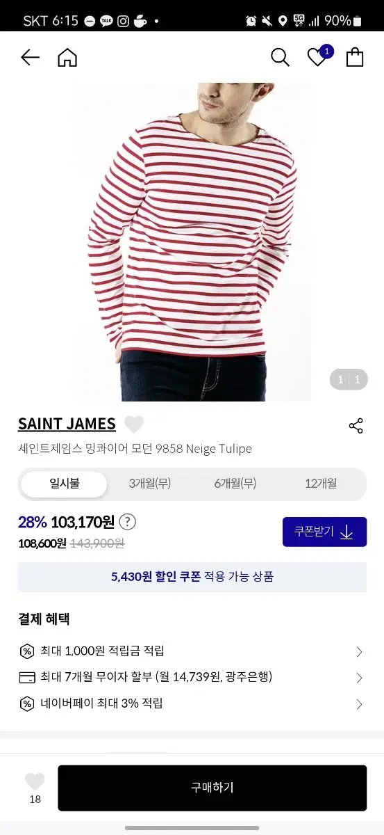 세인트제임스 SAINT JAMES 밍콰이어 모던 네이지 튤립 S사이즈