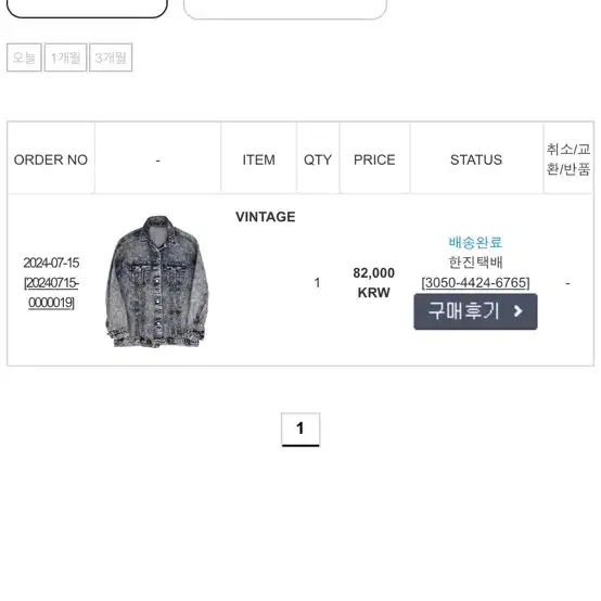 에스테틱스 갤러리 iced washing stud denim jacket