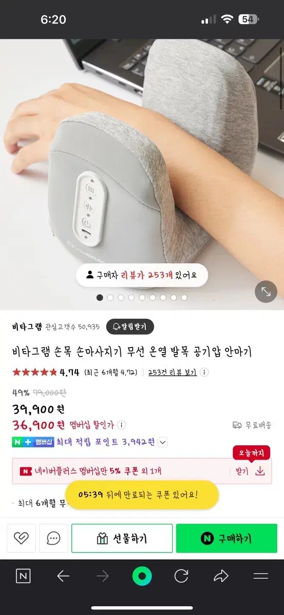 비타그램 마사지기