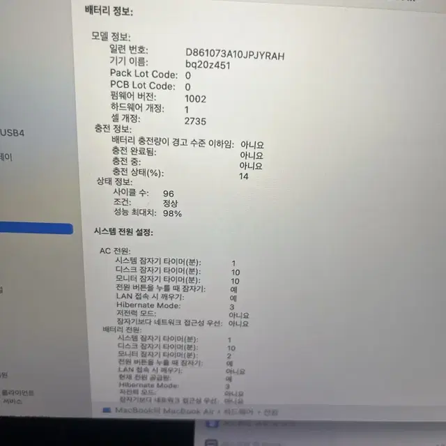 배터리98% 파컷 로직프로) 맥북에어m1 램16 256 13인치