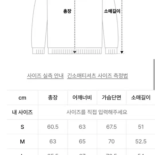 예스아이씨 맨투맨 s