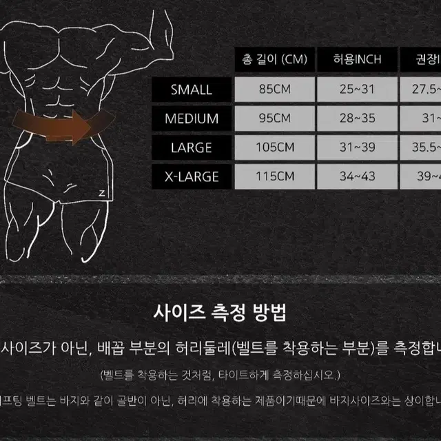 제로투히어로X올라잇 (박재훈선수콜라보) 리프팅벨트 판매합니다