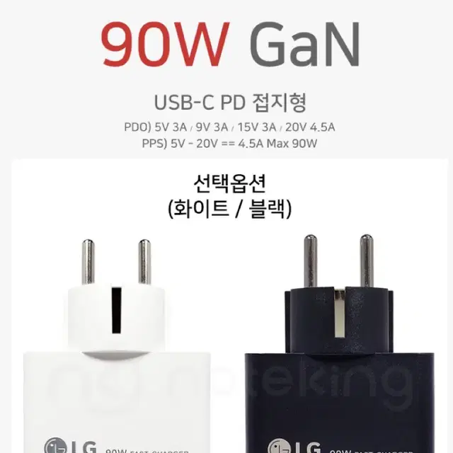 LG 90W 접지 PD충전기 / 그램 프로 충전기 (새상품)