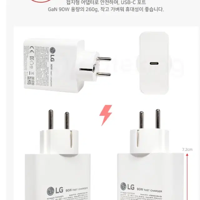 LG 90W 접지 PD충전기 / 그램 프로 충전기 (새상품)