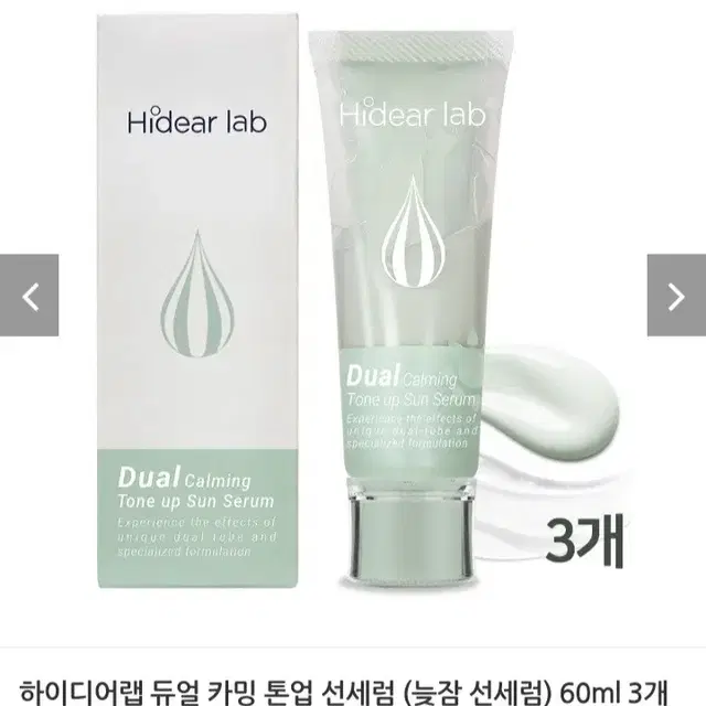 카밍톤업 선세럼60ml 3개