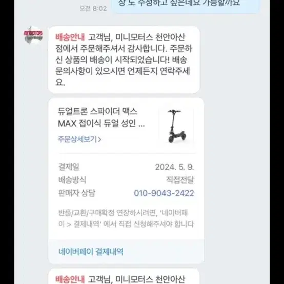 듀얼트론 스파이더 맥스 MAX 접이식 듀얼 성인 경량 전동킥보드