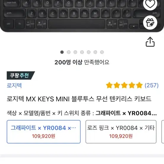 mx keys mini 로지텍 키보드 미개봉 새상품