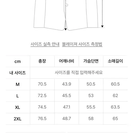 무신사 스탠다드 베이직 블레이조(블랙) L