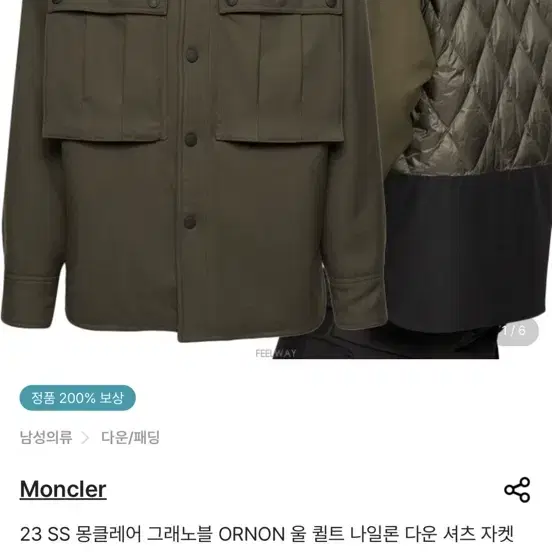 몽클레어 그레노블 ornon 3size