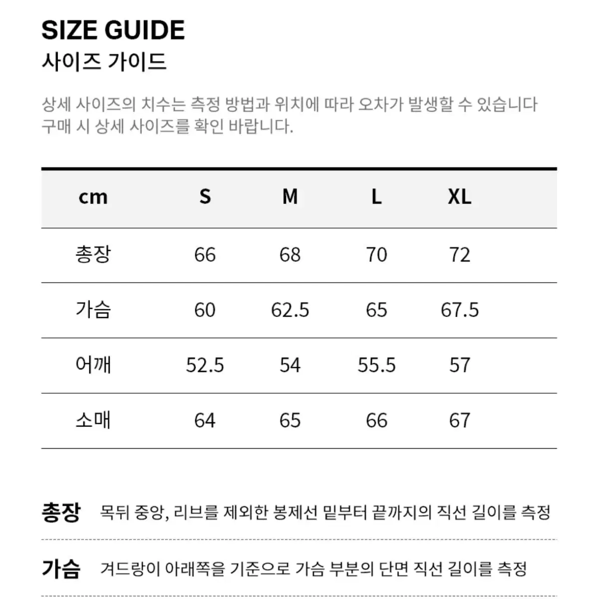 커버낫 바람막이 M