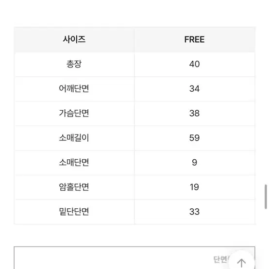 에이블리 이중배색 고리 가디건 검정 팔아요