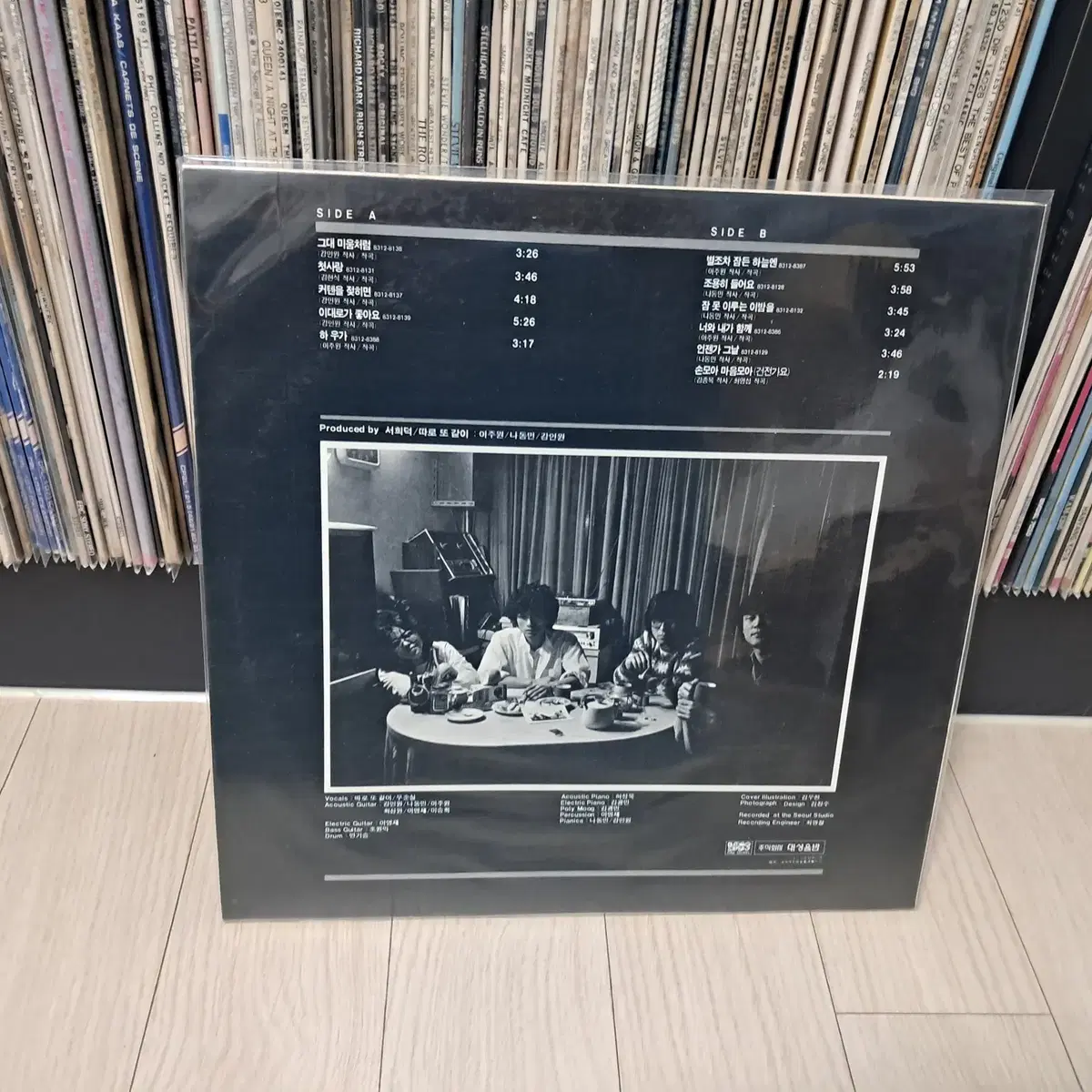 LP..따로또같이2집 초반(1984년)첫사랑