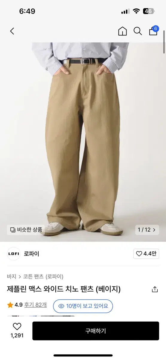 Lo-fi Zeppelin Maxwidth Chino Pants [S]