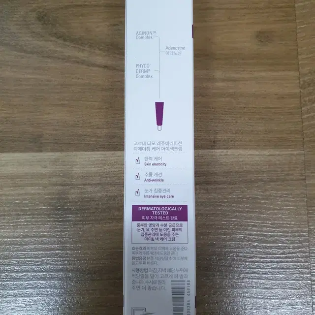 코르테 더모 레쥬비네이션 디에이징케어 아이넥크림 40ml DMS 아이크림