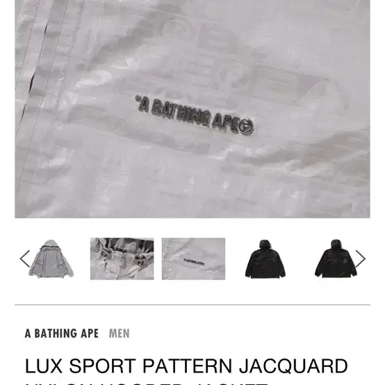 베이프 일본정품 바람막이 자켓 bape LUX 그레이무광