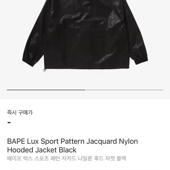 베이프 일본정품 바람막이 자켓 bape LUX 그레이무광