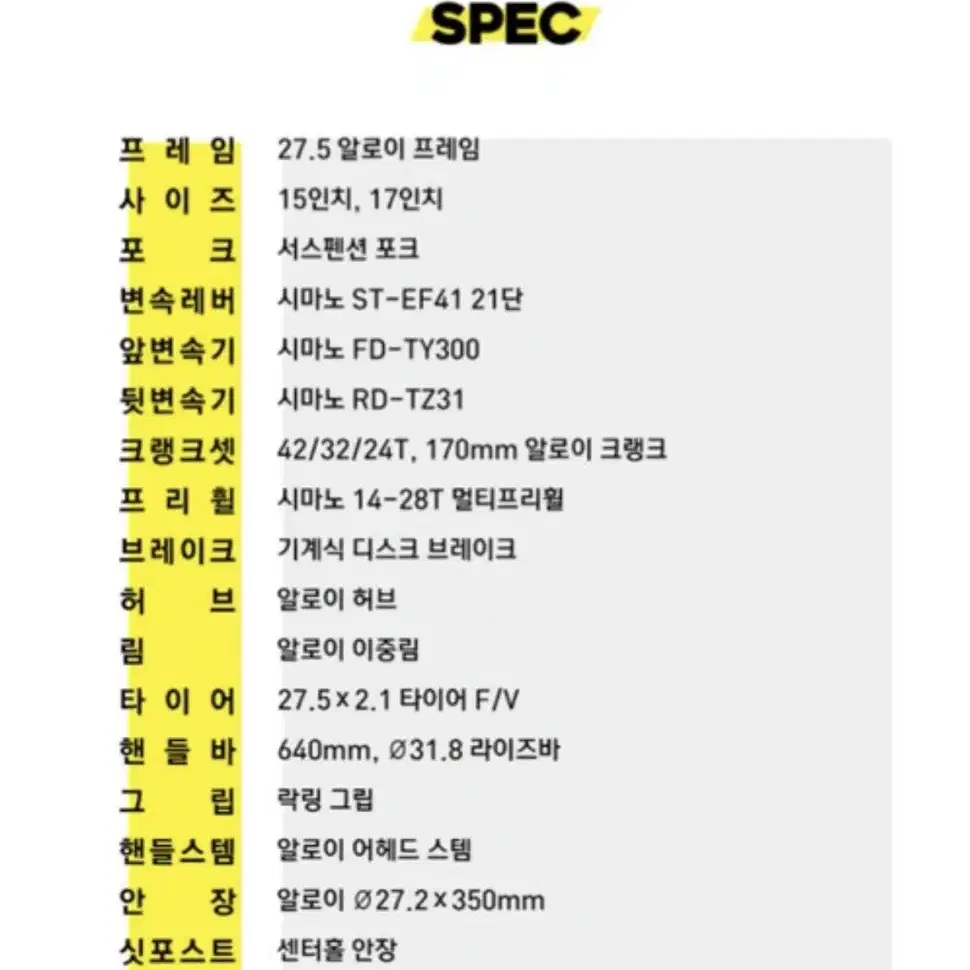 지오닉스 마젠타 370d 자전거