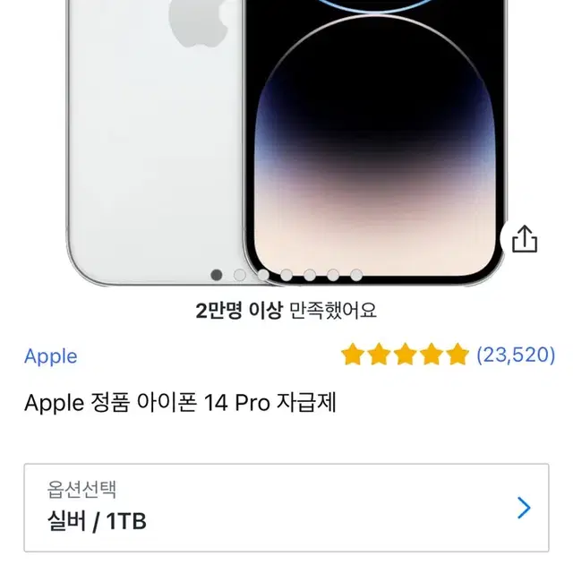 Apple 정품 아이폰 14 Pro 자급제