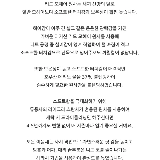 모아니 키드모헤어 브이넥 니트 그레이