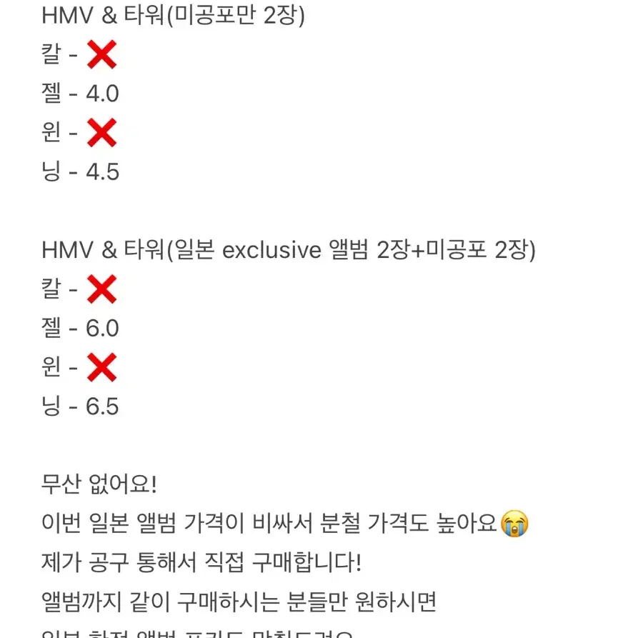 최저가)에스파 위플래시 일본 한정 앨범 hmv 타워레코드 미공포 분철