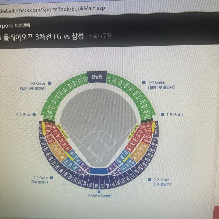 삼성라이온즈 3루쪽 두장 구합니다 제발 브탁드려요 3차전입니다 잠실