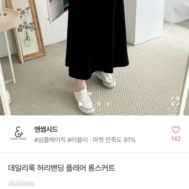 에이블리 데일리룩 플레어 롱스커트 롱치마 블랙