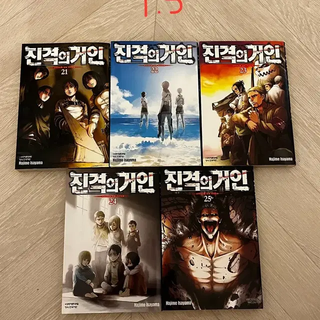 진격의 거인 21~25 만화책