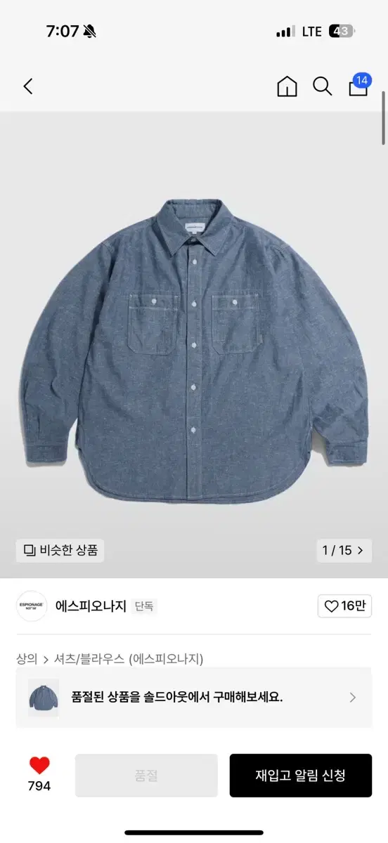 Espionage-Chambray Shirt (L)