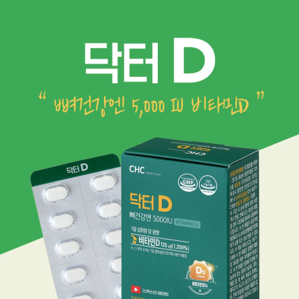 CHC 닥터D(비타민D) 500mg x 60정