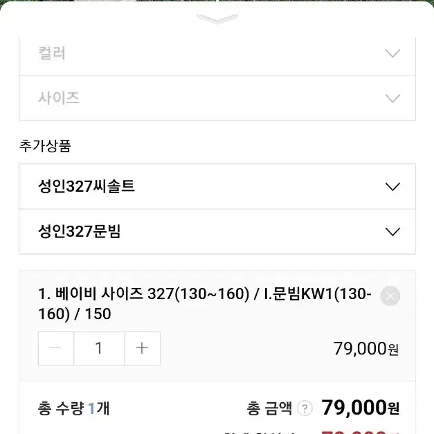 뉴발란스 키즈 150 (문빔 327) 운동화 아동화