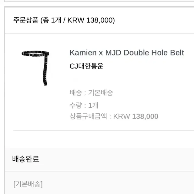 [OS] MJD x Kamien Double Hole Belt