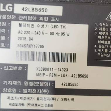 LG 42인치(42LB5650) LED TV