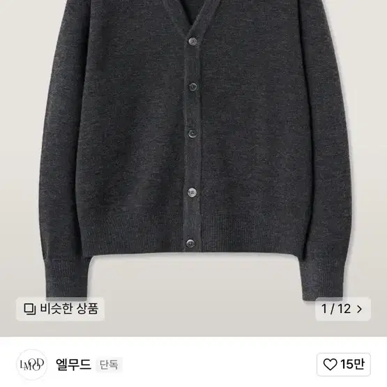 엘무드 크롭 가디건 그레이 46