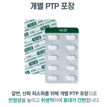 CHC 닥터D(비타민D) 500mg x 60정x2BOX