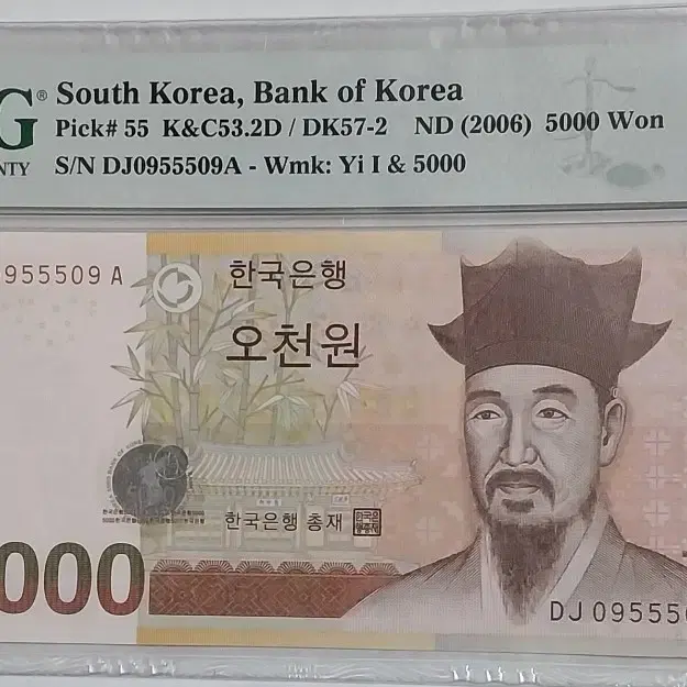 5차 오천원. 삼봉 북엔드