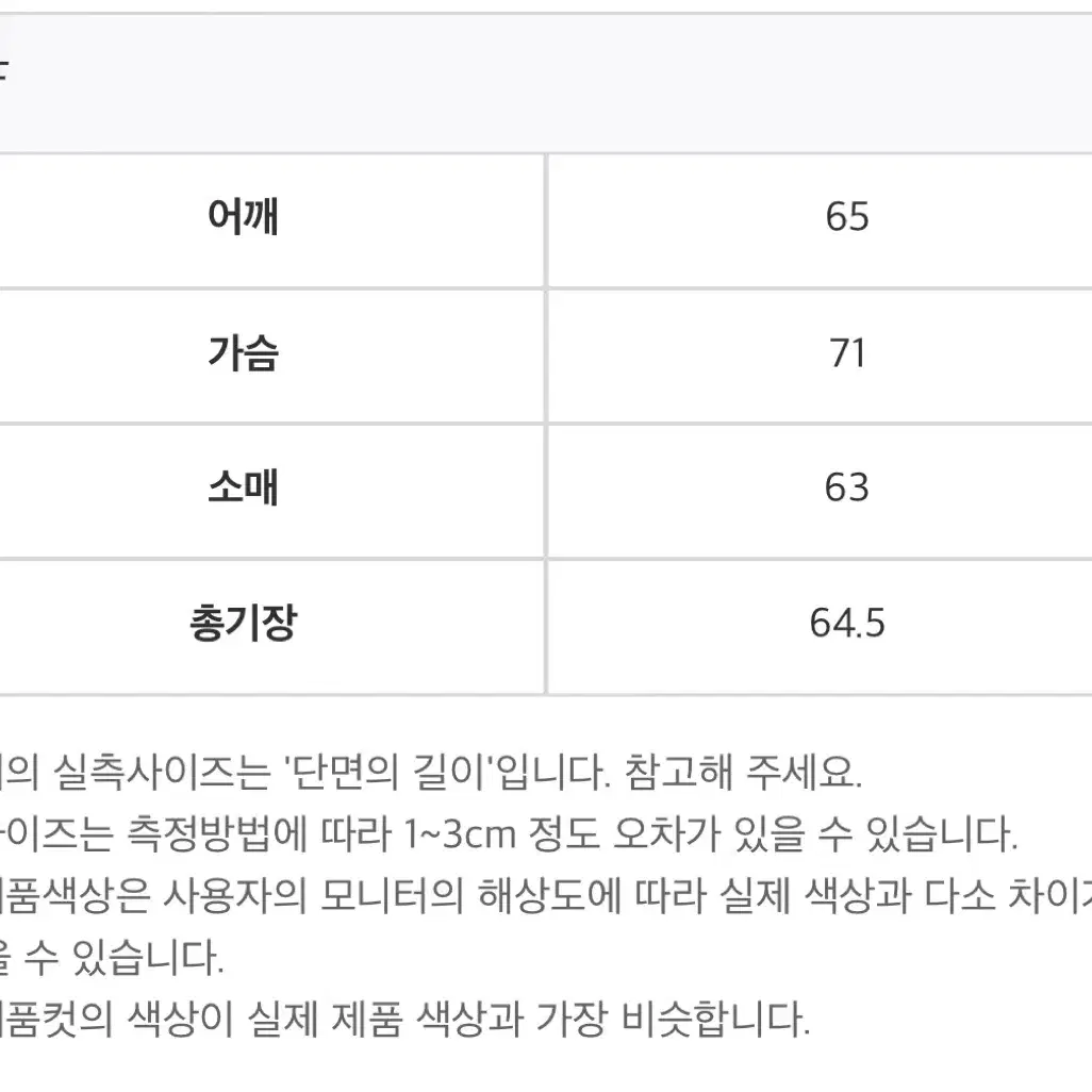 [새상품] 디서먼트 네트 라운드 니트