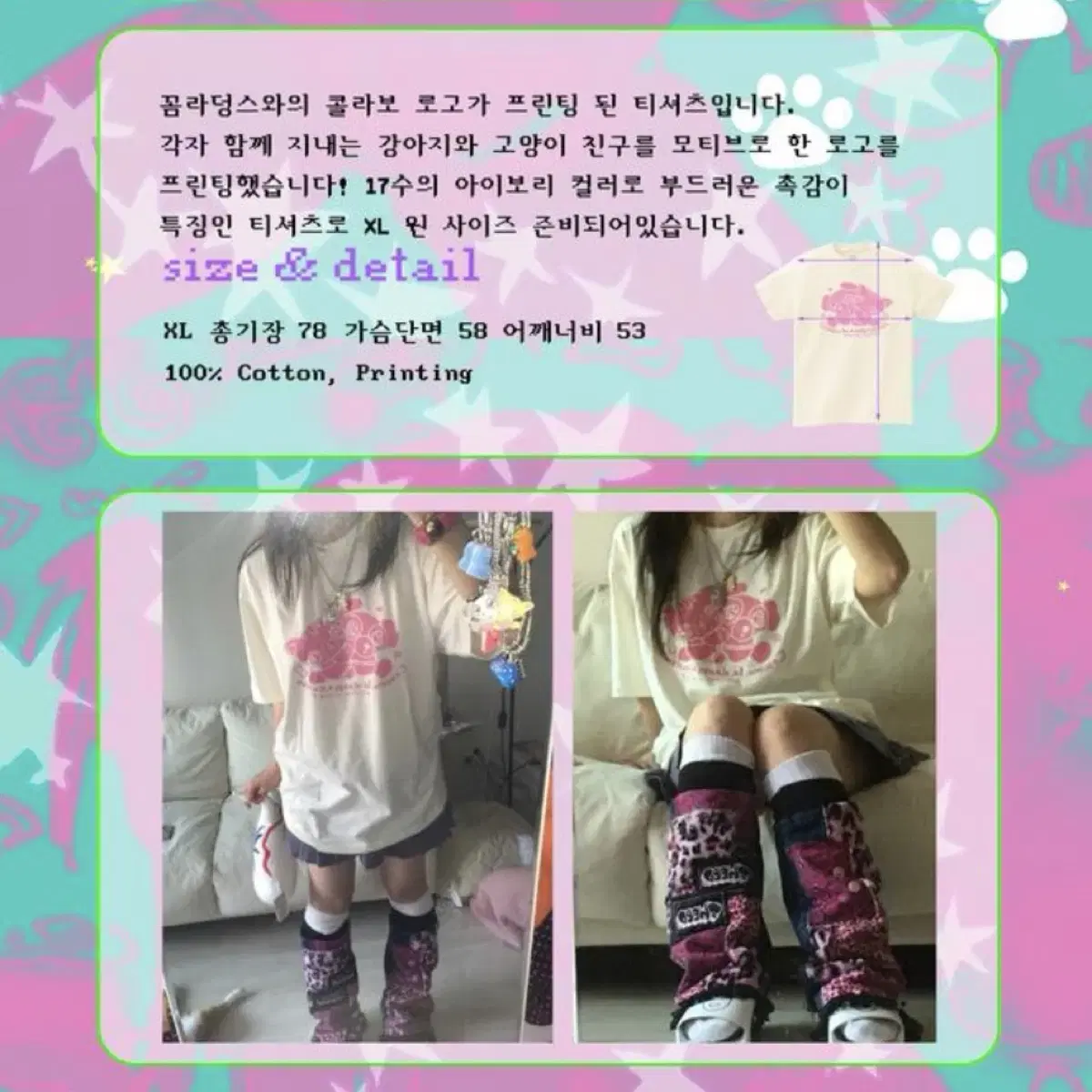 마리부님 I LOVE BFF TSHIRT 티셔츠