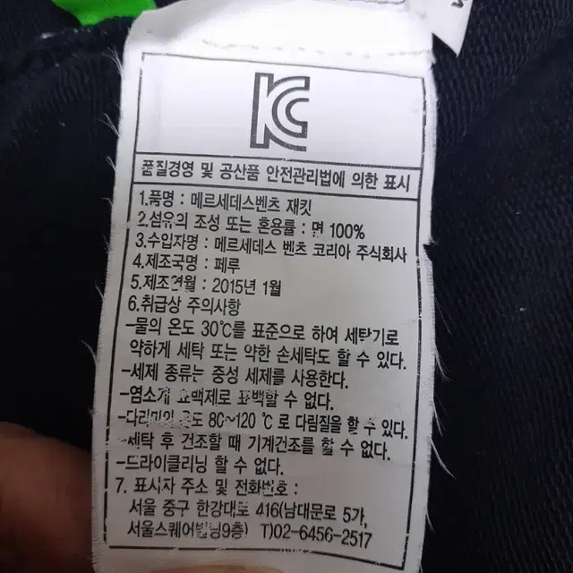 휴고보스 그린라벨 집업자켓/골프 스윙자켓 100