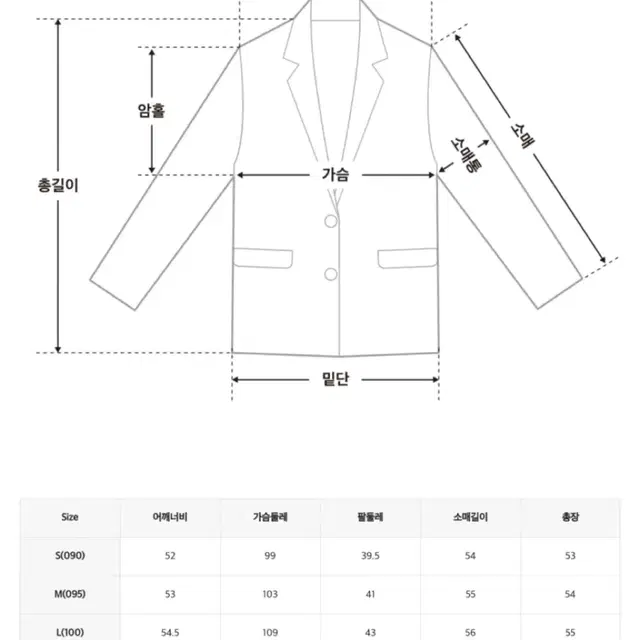 미쏘 라운드넥 배색 덤블자켓