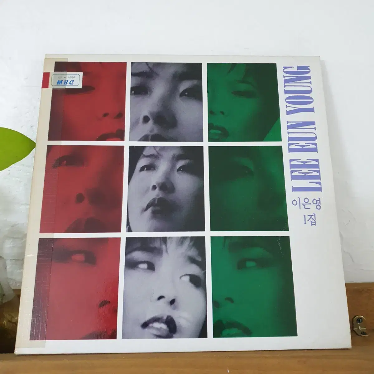 이은영1집 LP 1990 이정선.양홍섭.전인권.이두헌.연석원작곡집