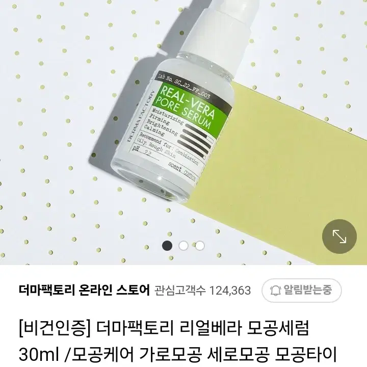 더마팩토리 모공캐어