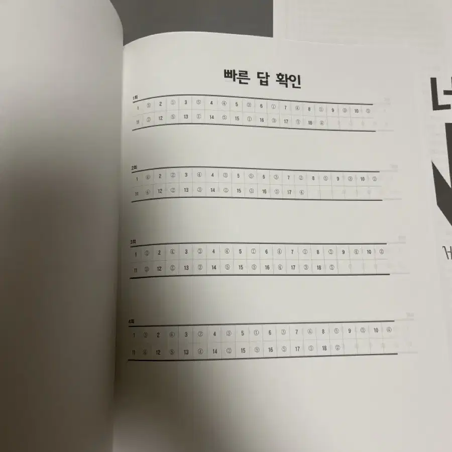 시대 국어 유신컨 일괄