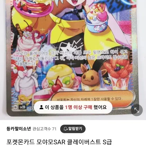 포켓몬 SAR카드