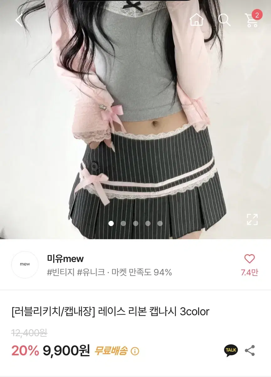 에이블리 캡나시 이너 발레코어