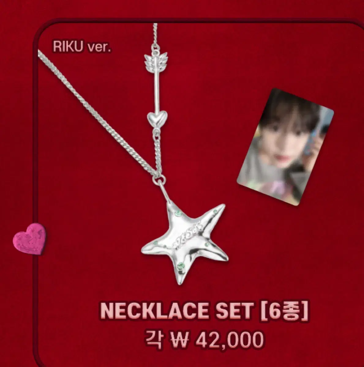 엔시티위시 팝업엠디 목걸이 분철 nctwish popup necklace